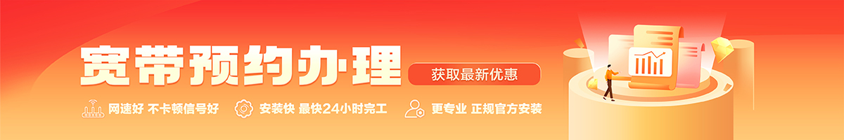 章贡宽带办理安装 章贡宽带在线办理入口